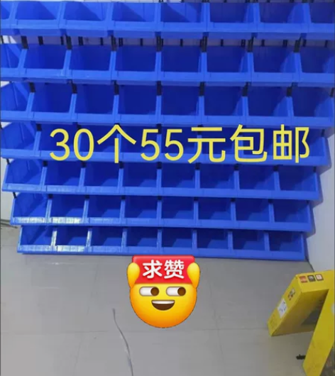 【30个55元包邮】斜口零件盒塑料小盒子螺...