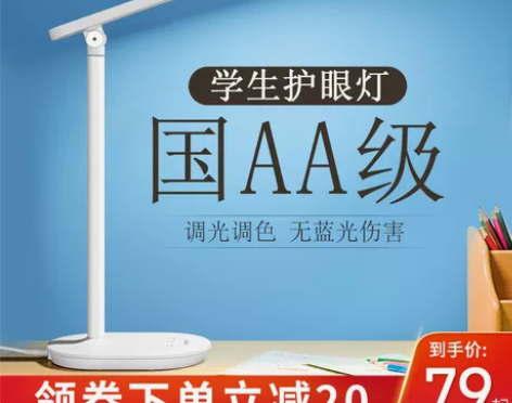 良亮台灯学习专用儿童学生书桌插电式宿舍卧室...