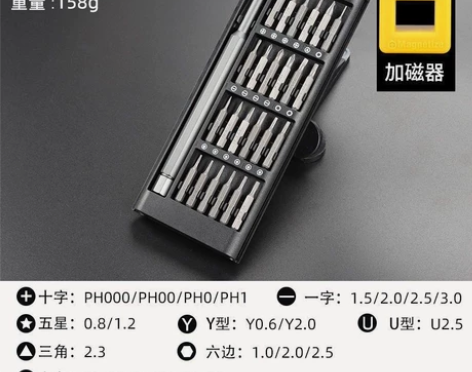 螺丝刀套装手机笔记本电脑专业万能维修拆机工...