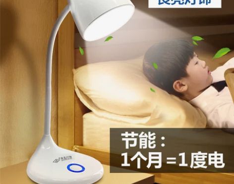 良亮可换灯泡台灯卧室床头现代简约创意插电台...