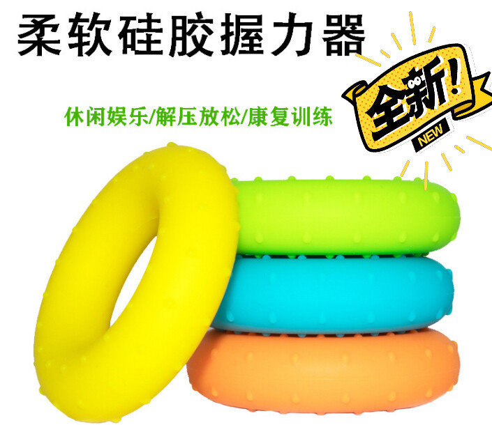 硅胶握力器 握力圈 硅胶握力球 运动健身器材