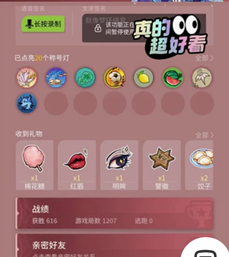 狼人杀安卓通用账号,准四阶v6,一六星星月...