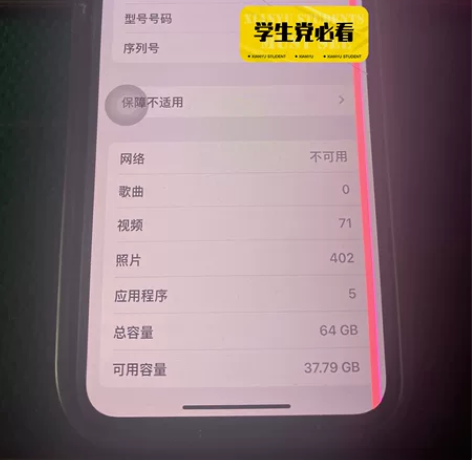 Apple/苹果 iPhone X 爱思助...