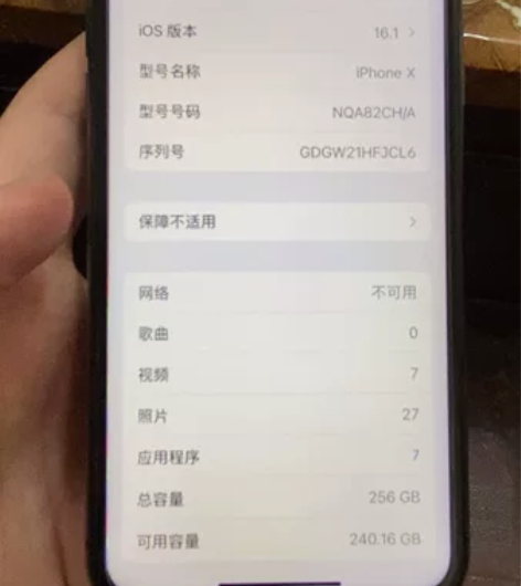iPhone X 国行256G  功能一切...