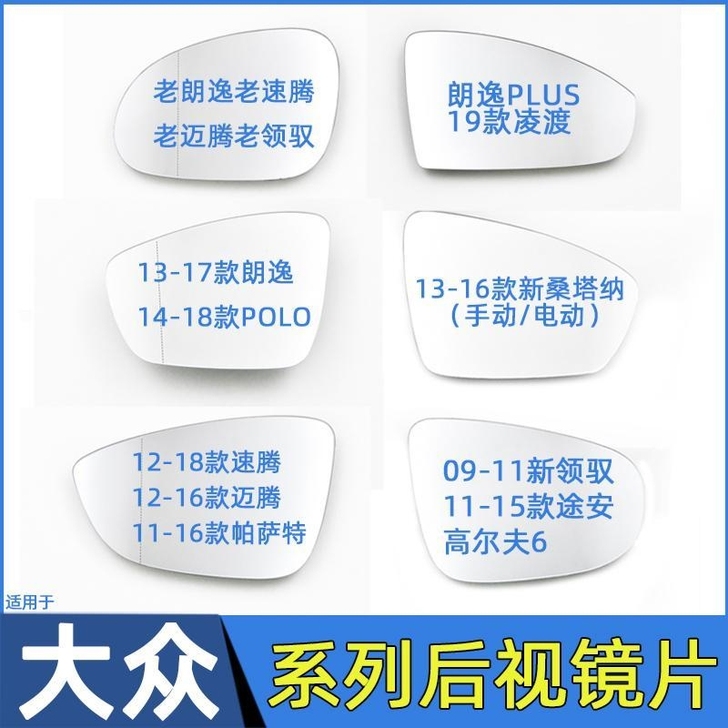 大众速腾帕萨特朗逸迈腾途观领叹凌度POLO...