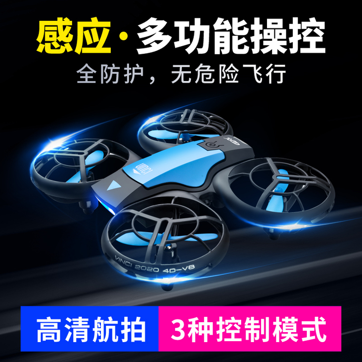手势感应无人机航拍高清ufo小学生小型飞行...