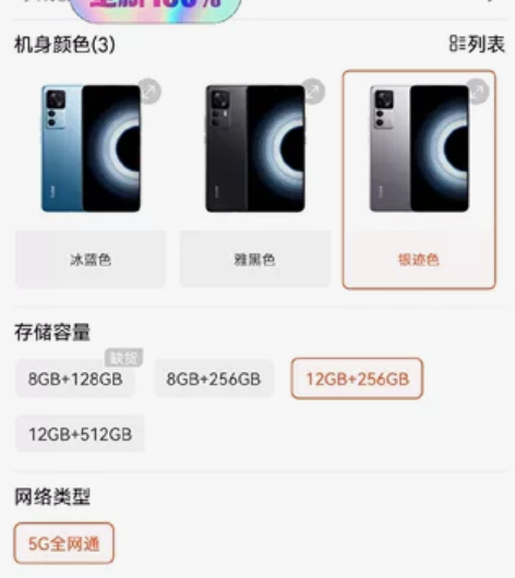 红米 K50至尊版（5G）12+256G ...