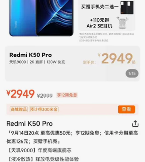 红米redmi k50 pro 8+128...
