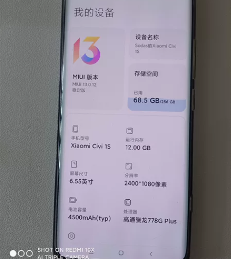 小米CIVI1S 12+256 蓝色,今年...