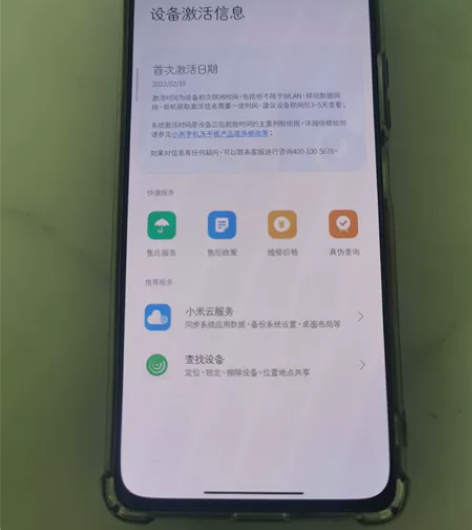 MIUI/小米 红米 K40（5G）无磕无...