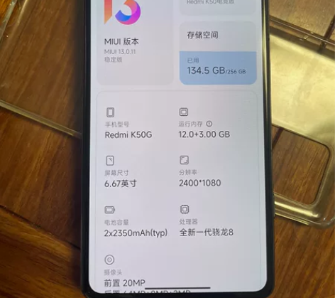 红米k50电竞版12+256 一直戴手机壳...