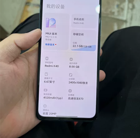 红米k40 8加128G 配置成色，购买日...