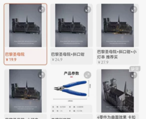 巴黎圣母院3D拼图 立体 拼出来很好看 全...