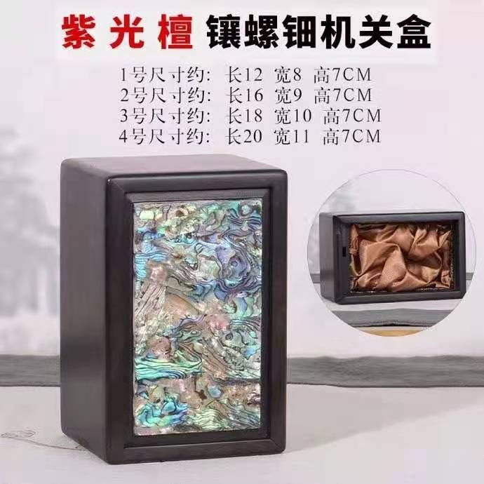 白菜价出闲置紫光檀镶螺钿公益机关盒！