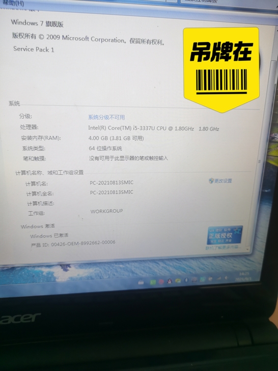 宏基笔记本电脑 配置看图片 九成新 键...