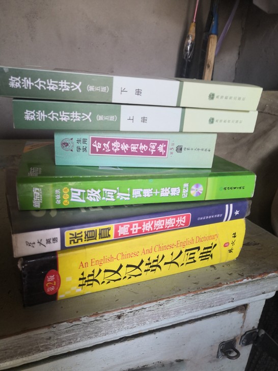 英汉字典,英语语法,文言文字典,数学分析,...