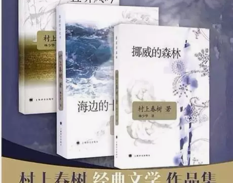 海边的卡夫卡 村上春树著 挪威的森林且听风...