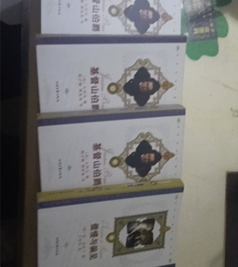 基督山伯爵,一套三本,上中下共30元,傲慢...