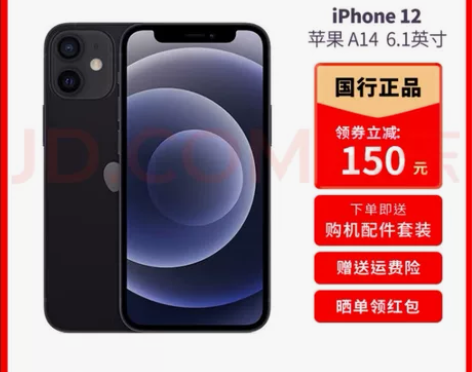 苹果12 Apple iPhone12 苹...