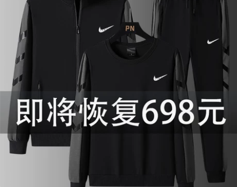 耐克顿运动服套装男士春秋季休闲2022年新...