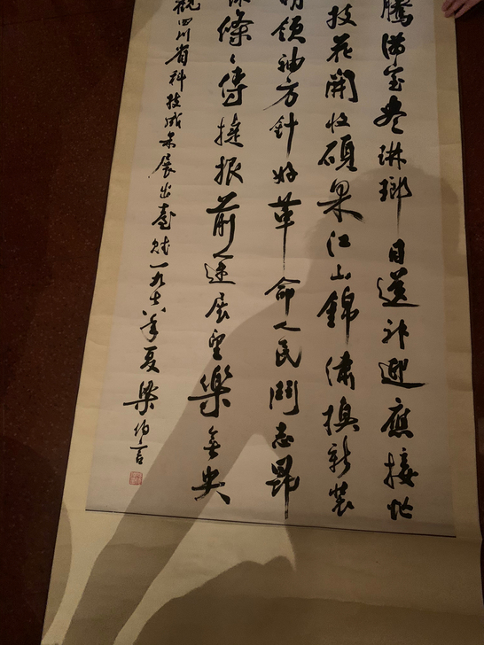 梁伯言（1898-1991） 书法作品 四...
