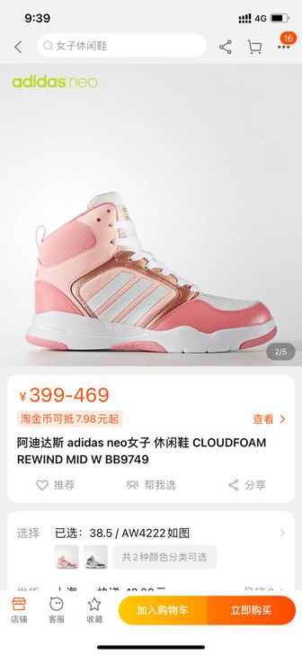 阿迪达斯 adidas neo女子 休闲鞋...