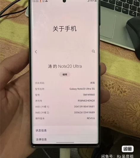 三星Note 20 Ultra金色256G...