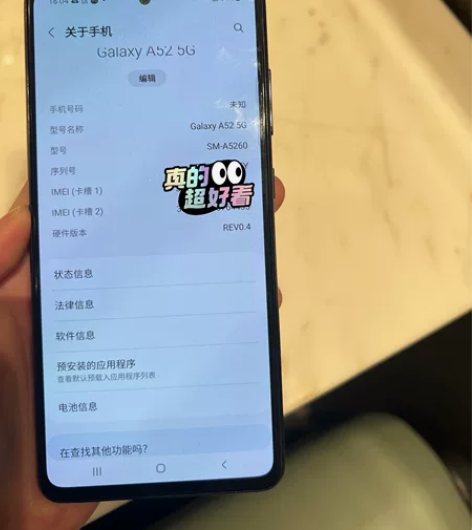 三星A52(双卡5G)，8+256，原装，...