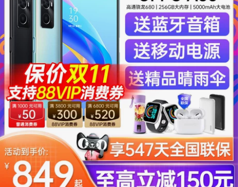 至高立减110OPPO A36 oppoa...