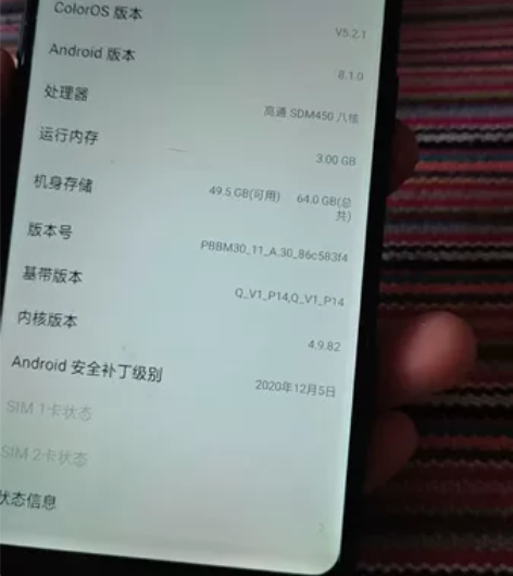 OPPOA5 3+64内存，成色挺新，备用...