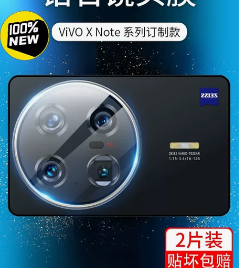 vivoXNote镜头膜Xfold手机钢化...