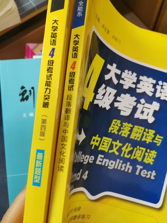 大学英语四级考试学校用书