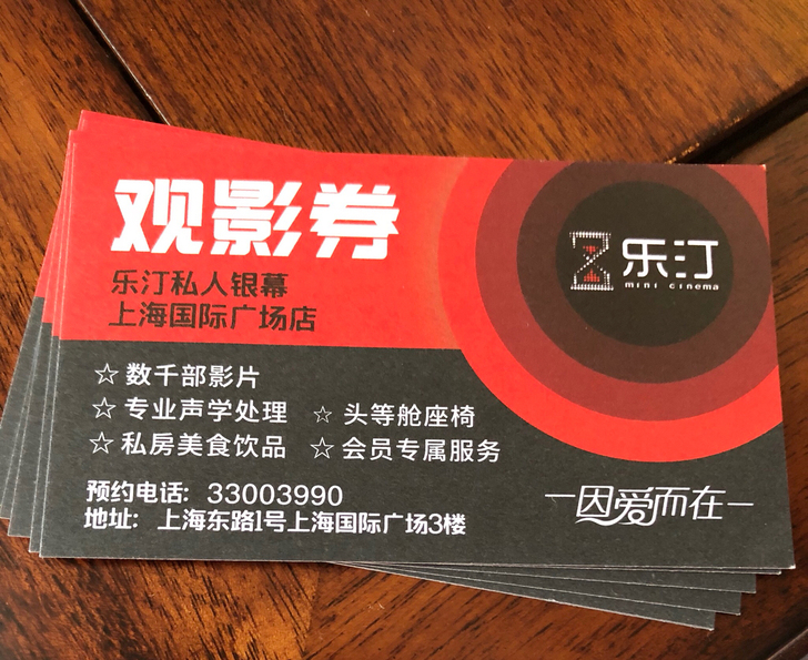 【太仓】乐汀私人银幕观影券6张，有效期至2...