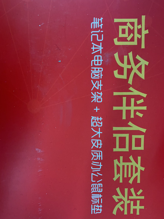 惠普(HP)笔记本支架 电脑散热器 铝合金...