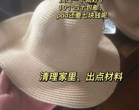 米色10个草帽胚40包邮,搭配丝带diy帽...
