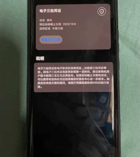 荣耀magic4 8+256 裸机,...