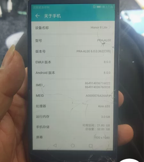 荣耀8青春手机 3+32g内存 实物拍摄 ...