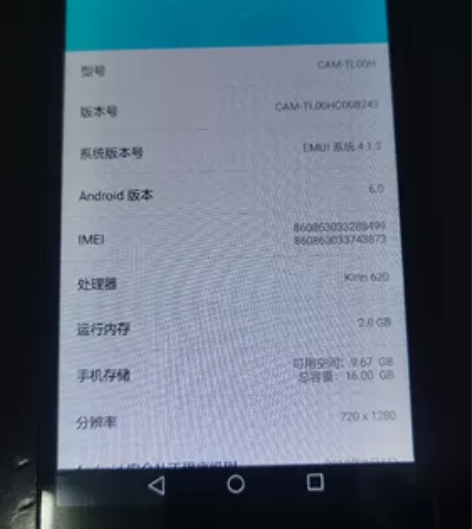 荣耀畅玩5A手机，整体成色新，功能完好，屏...