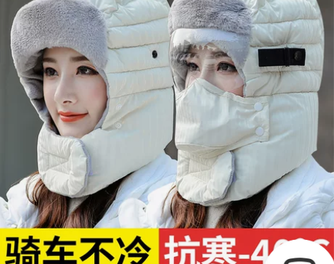 雷锋帽 雷锋帽棉帽女冬季骑行防寒帽护耳一体...