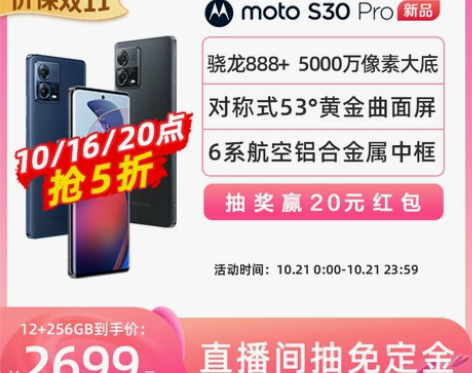 Motorola/摩托罗拉 moto S3...