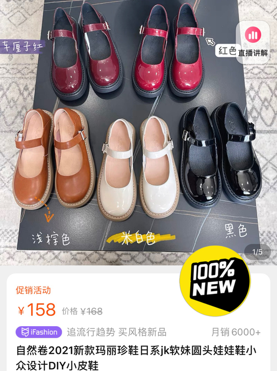 全新没穿过自然卷2021新款玛丽珍鞋日系j...