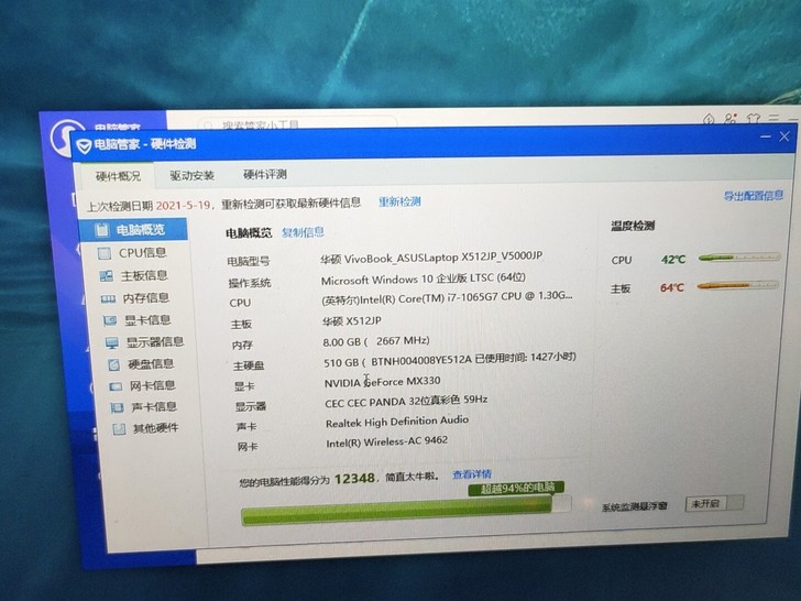 个人使用华硕笔记本，vivobook15s...