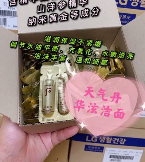 30片28元包邮～25年韩国whoo天气丹...