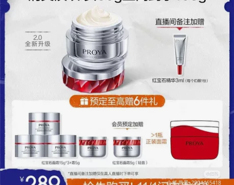 出红宝石面霜正装滋润版 滋润版正装！旗舰店...