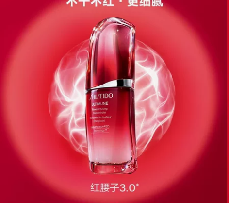 资生堂红腰子精华紧致修护补水保湿面部收缩毛...