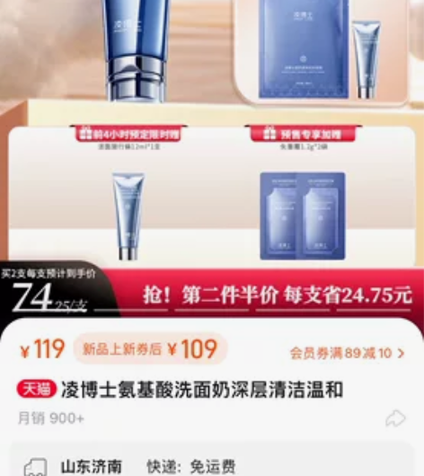 凌博士洁面 感兴趣的话点“我想要”和我私聊...