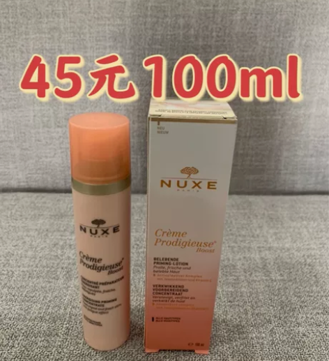 欧树茉莉粉光瓶精华100ml U先抢的，日...