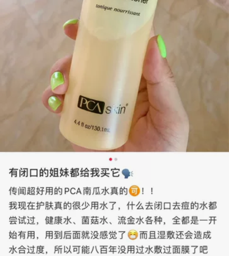 PCASKIN南瓜水果酸收缩毛孔控油提亮平...
