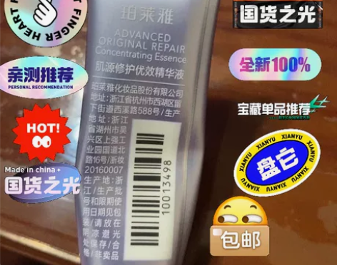 静默无法发货。全新1.0珀莱雅源力精华！非...