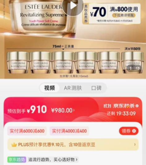 雅诗兰黛智妍紧塑胶原乳霜款面霜75ml护肤...